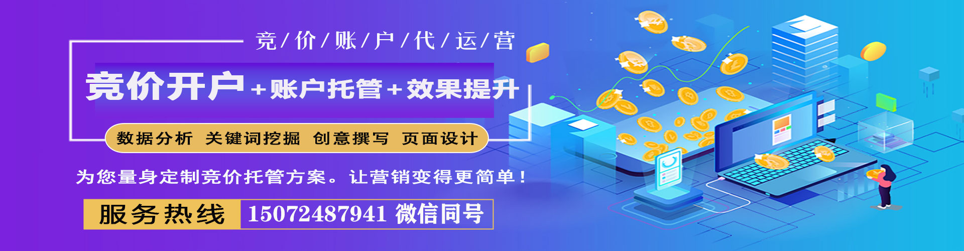 温州百度广告竞价